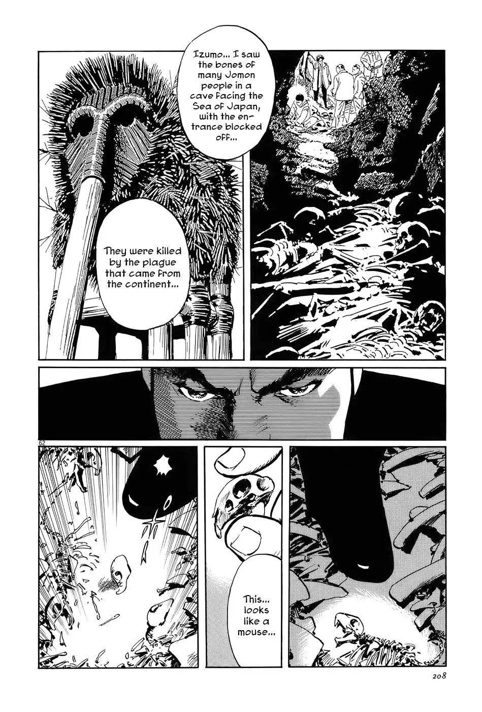 Munakata Kyouju Ikouroku Chapter 13 61